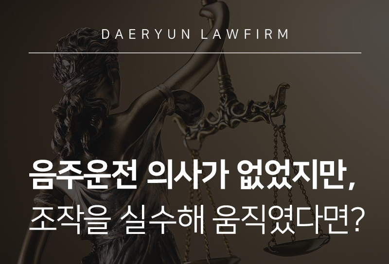 전주형사변호사