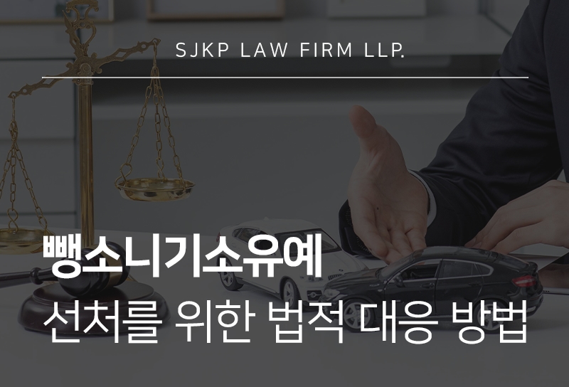 뺑소니기소유예