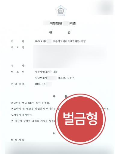 천안교통사고변호사