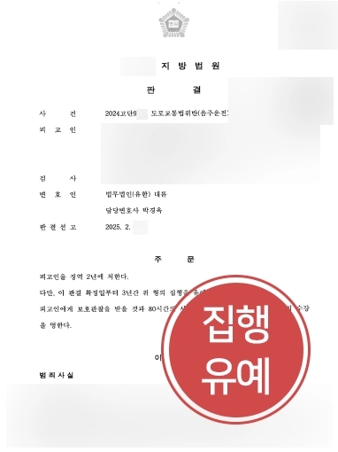 성남음주운전변호사