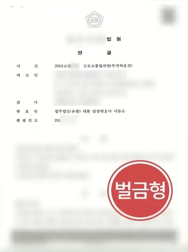 용산교통사고변호사