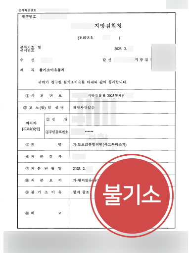 교통사고법률사무소