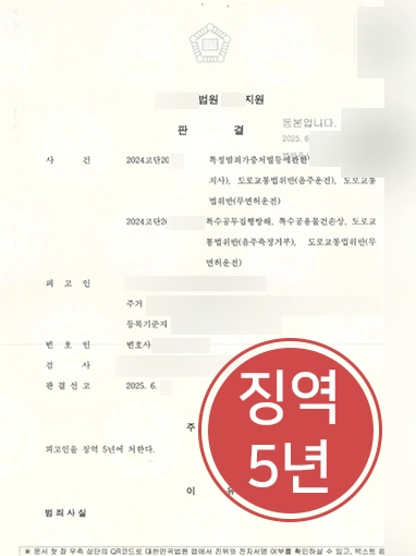 음주운전교통사고 | 음주운전교통사고 피해자 유족 대리해 가해자 징역형