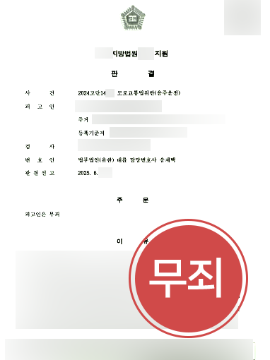 음주운전2회처벌