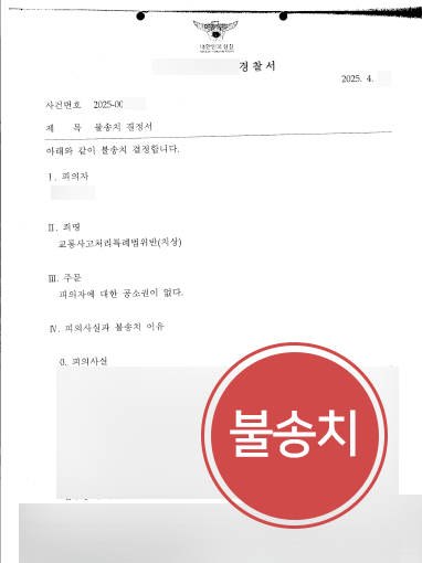 교통사고변호사
