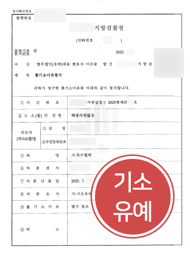 보복운전변호사