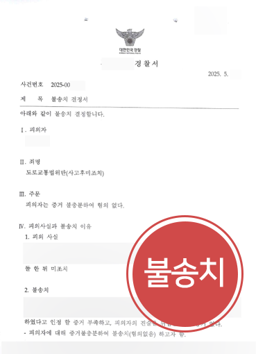 교통사고전문변호사