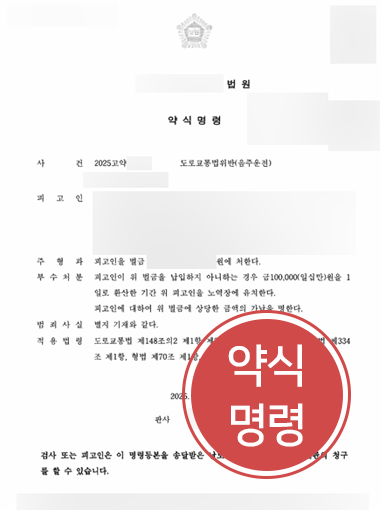 음주운전사고변호사
