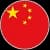 中文 National flag