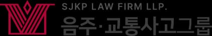 법무법인(유한)대륜