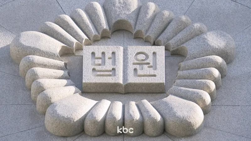 "300% 수익 예상"...투자전문가 사칭 주식 리딩사기 일당 징역형
