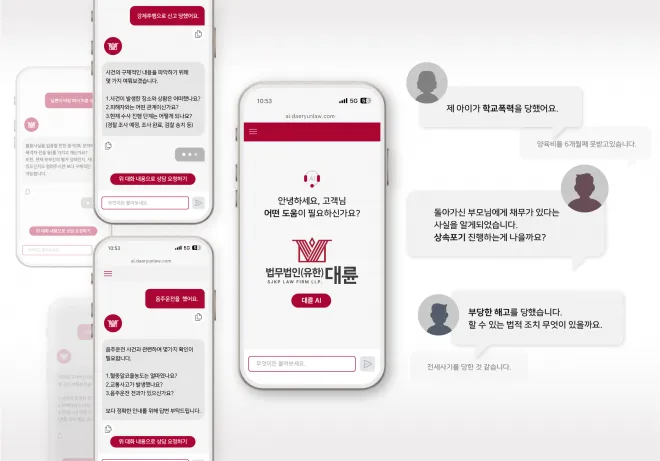 법무법인 대륜, AI 혁신·전문가 대표 선임…“리걸테크 선도”