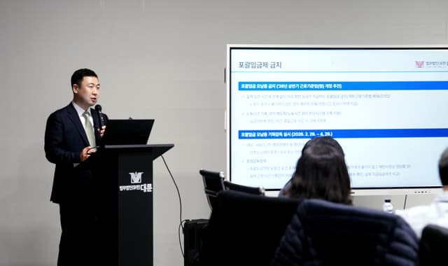 대륜, ‘2026 노동정책’ 세미나 성료…“기업 인사·보상 전략 점검”