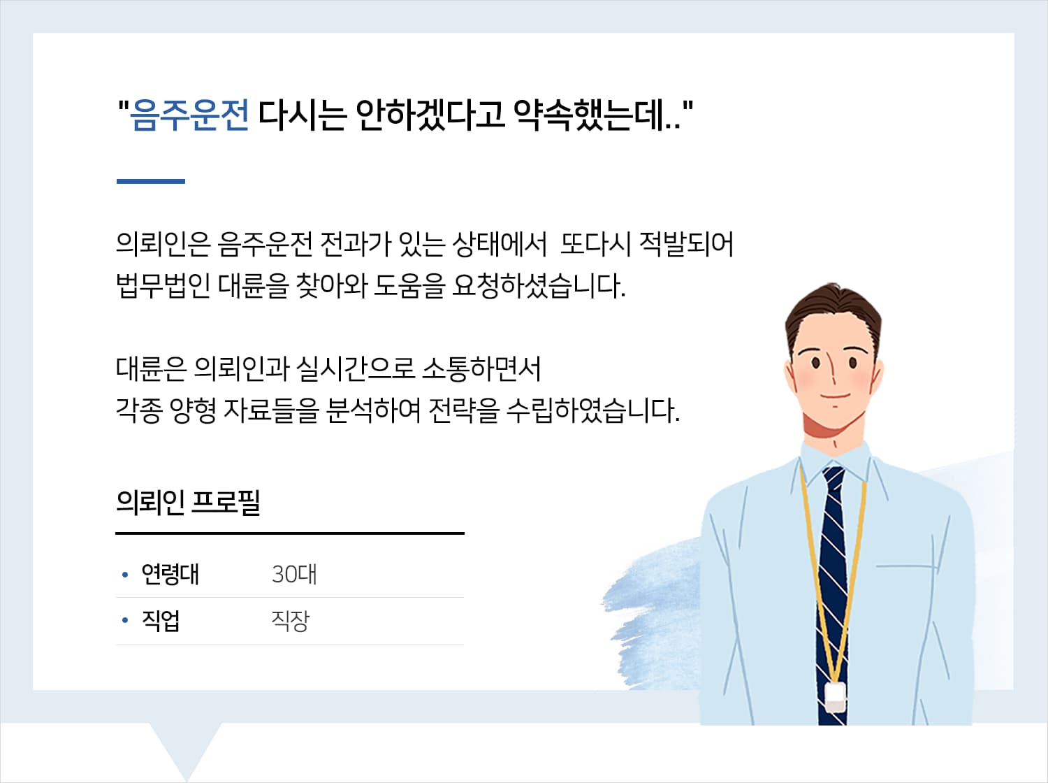 포항형사변호사