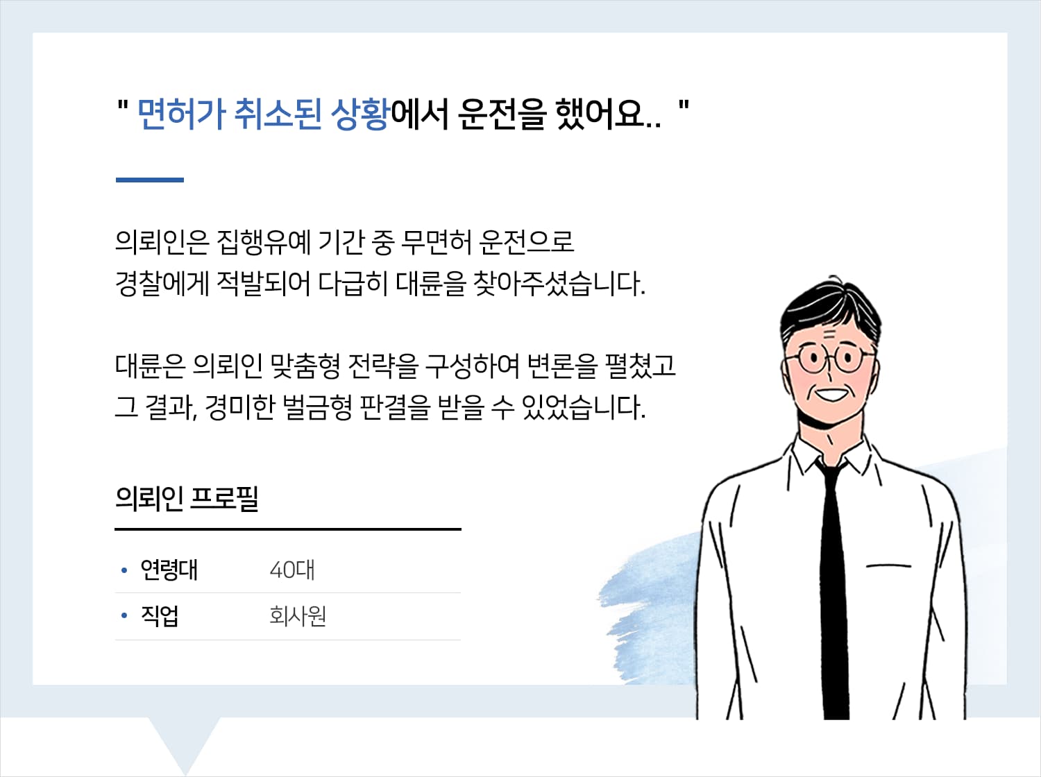 목포형사변호사