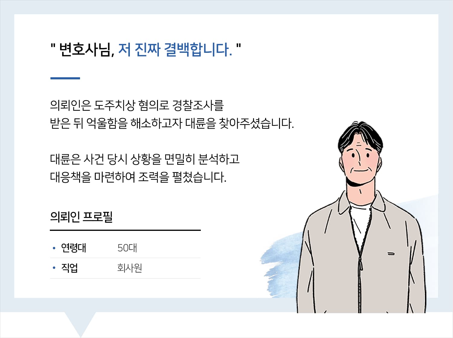 교통사고전문변호사
