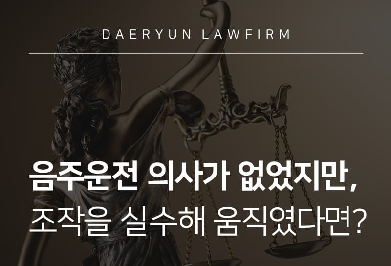 전주형사변호사