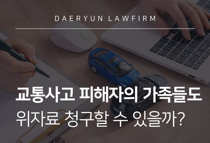 민사변호사