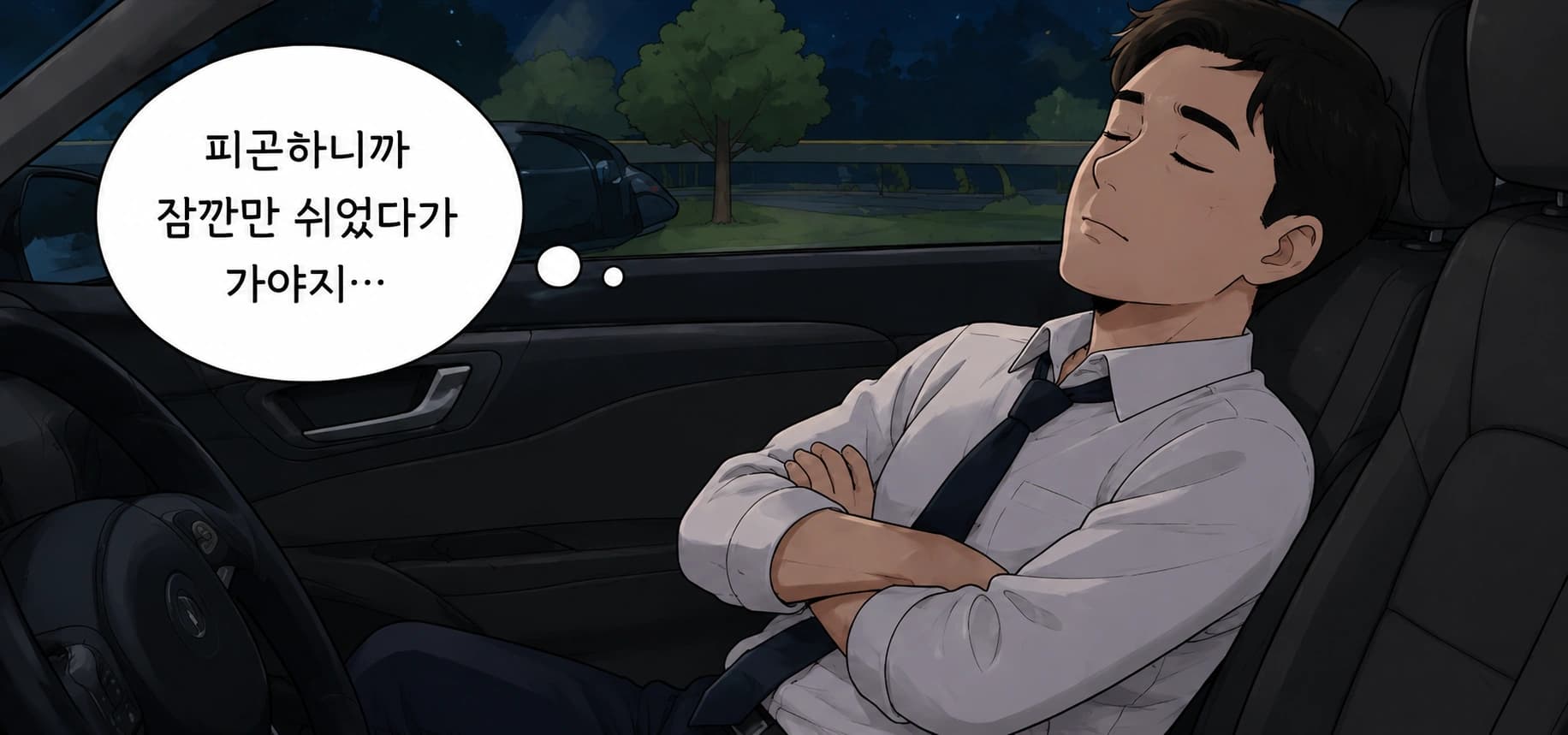 음주운전소송에 휘말린 의뢰인, 음주운전 혐의를 받게 된 이유