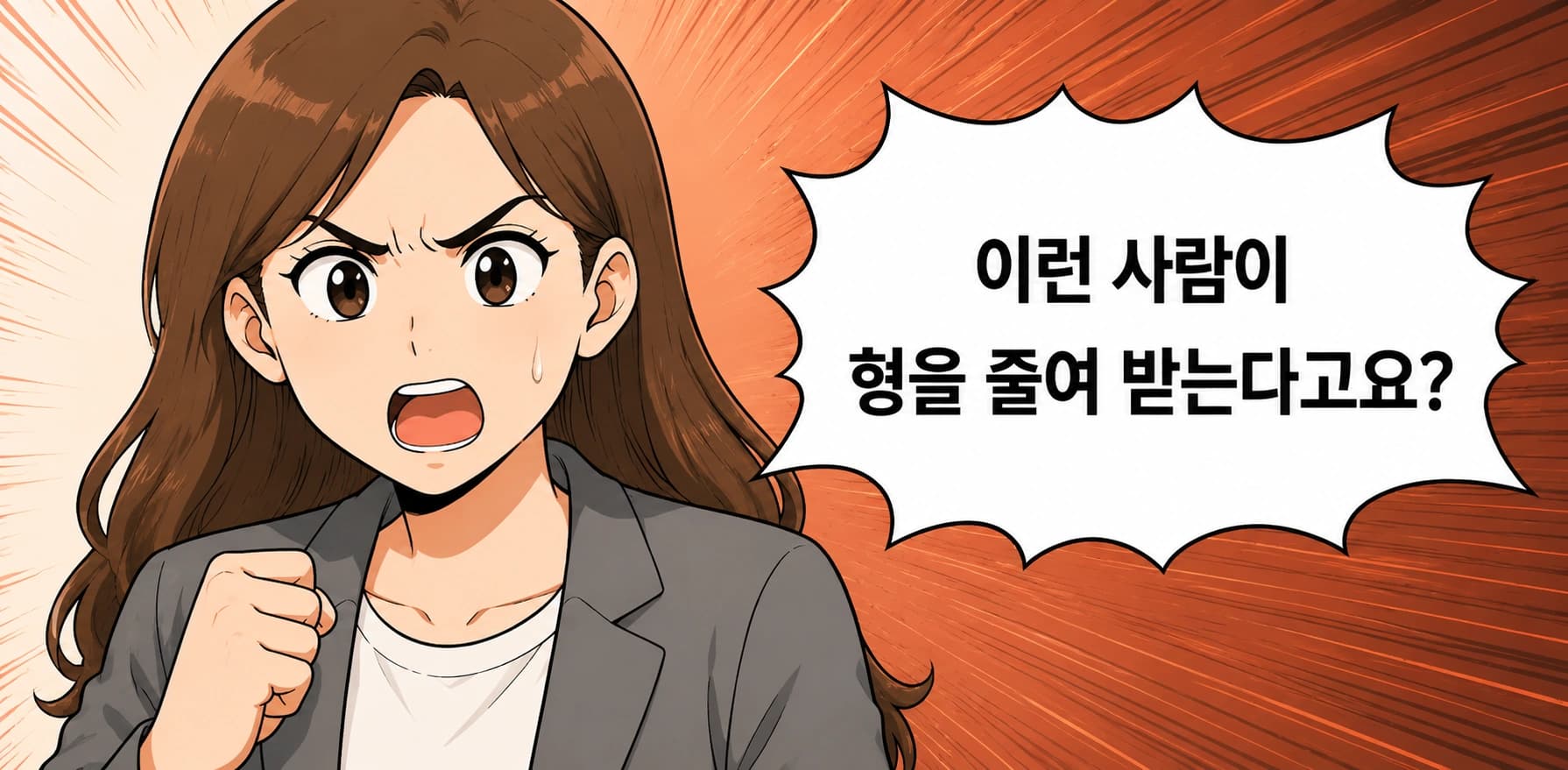 뺑소니변호사, 도주치상 혐의 징역형 항소 대응에 나서다