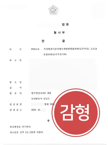 도주치상