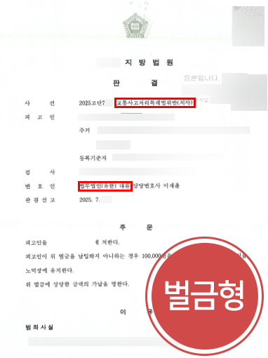 교통사고사망사고