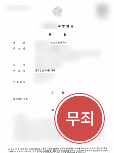 교통사고법률상담 안전운전의무