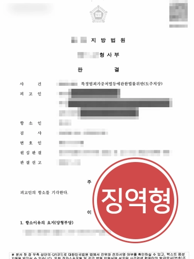 뺑소니변호사