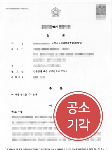 교통사고상담